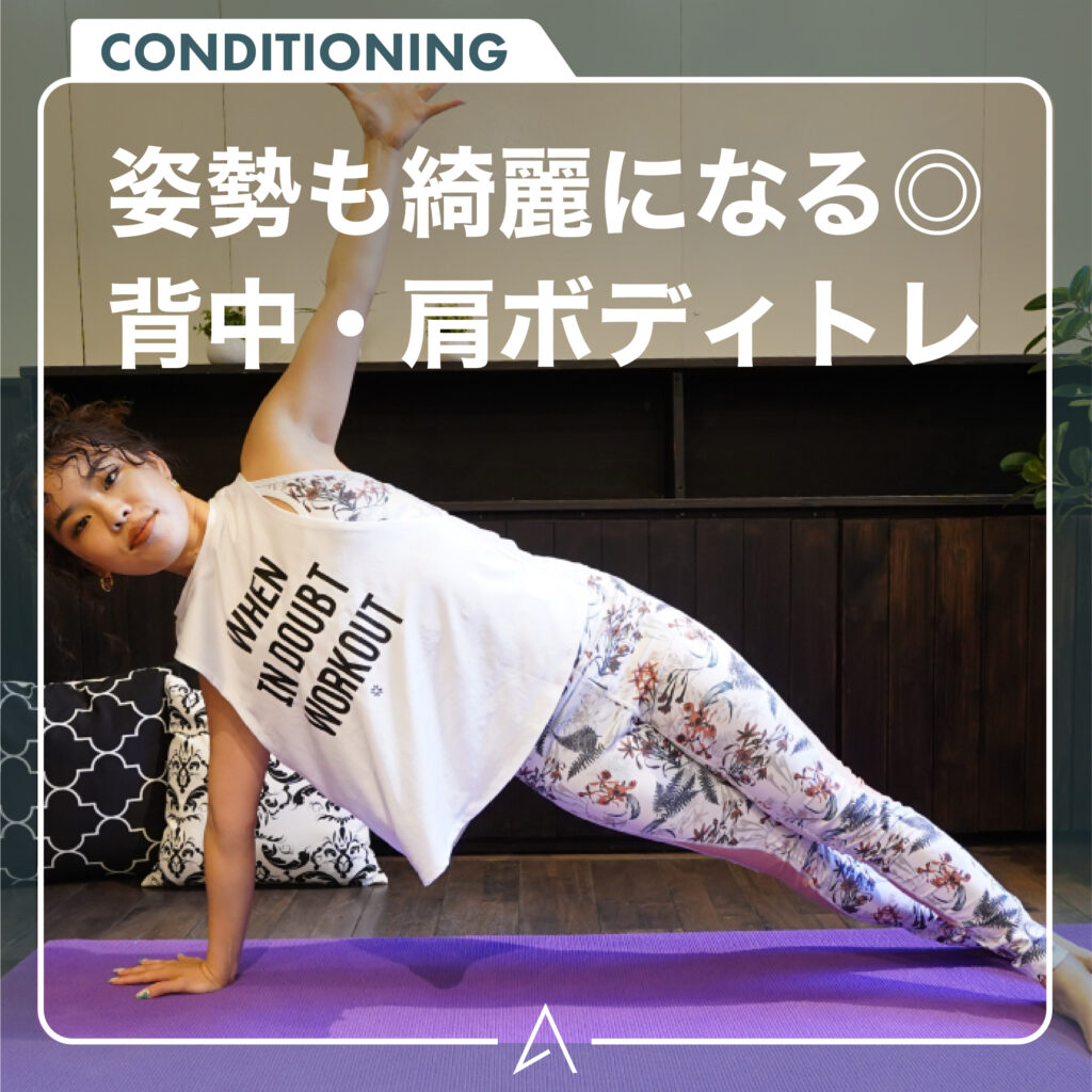 姿勢も綺麗になる