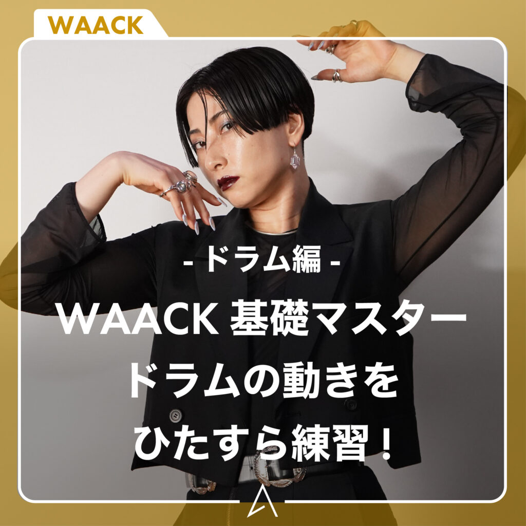 ドラムの動きをひたすら練習！