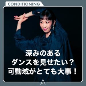 ウォームアップ・アイソレ＆リズトレ