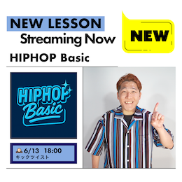 HIPHOP Basic Part 1：キックツイスト