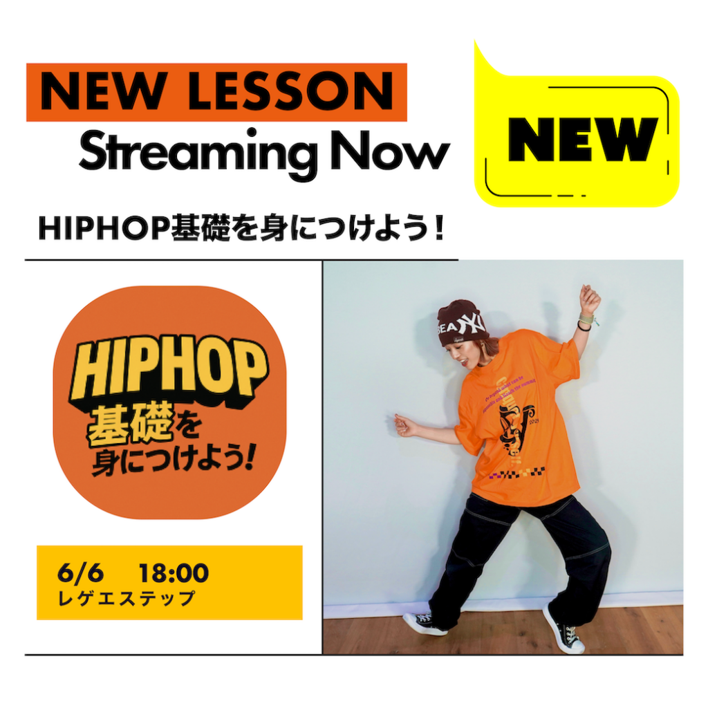 HIPHOP基礎を身につけよう入門編-Part 11：レゲエステップ
