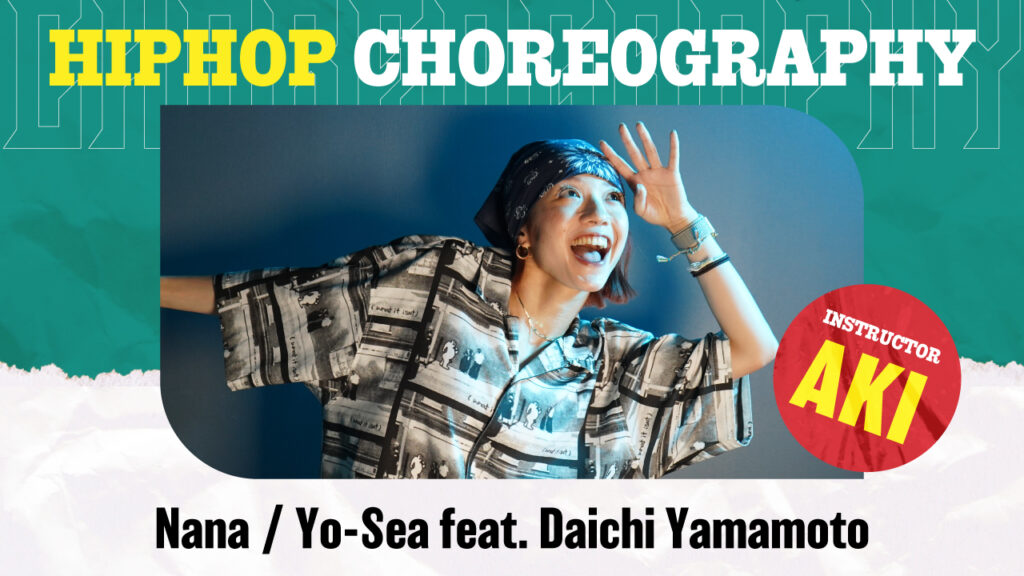 【英語版】HIPHOP振付 初級 〜 Nana Yo-Sea feat. Daichi Yamamoto 〜【AKI】