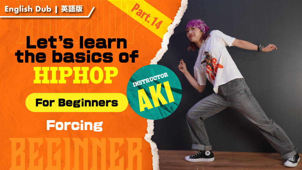【英語版】HIPHOP基礎を身につけよう入門編-Part 14：フォーシング【AKI】