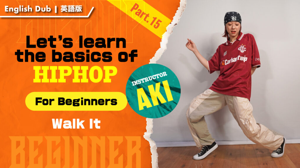 【英語版】HIPHOP基礎を身につけよう入門編-Part 15：ウォークイット【AKI】